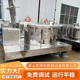 平板离心机 下卸料多功能高速甩干离心机工厂固液分离化工密闭式
