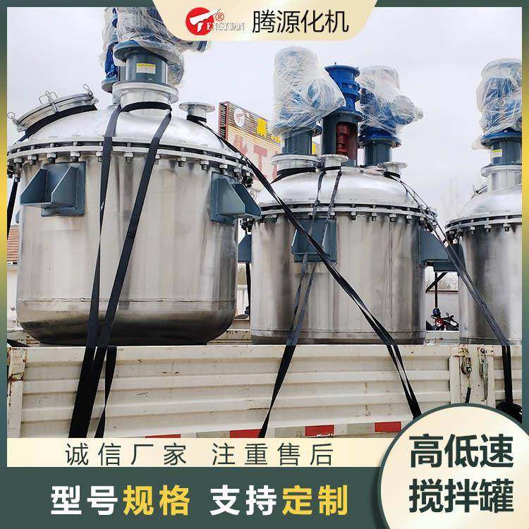 立式搅拌罐液体1吨高低速搅拌罐设备04不锈钢材质化工,搬运/仓储/物流设备,其他起重搬运设备,淘宝优惠券,粉丝福利购,淘宝优惠卷