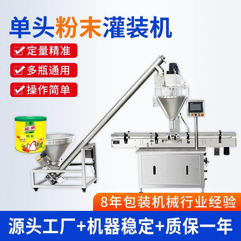 单头全自动粉末灌装机单头西林粉医药粉自动灌装机食用粉灌装机,清洗/食品/商业设备,其他食品加工设备,淘宝优惠券,粉丝福利购,淘宝优惠卷