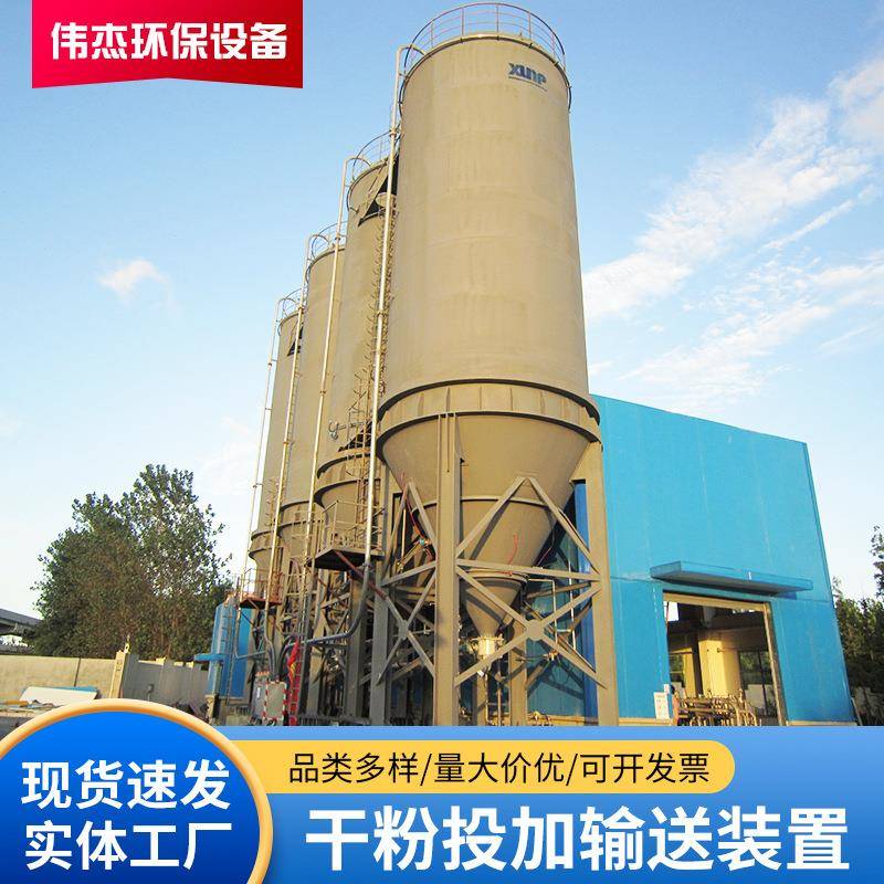 干粉投加输送装置石灰料仓粉末活性炭化工领域plc自动化设备
