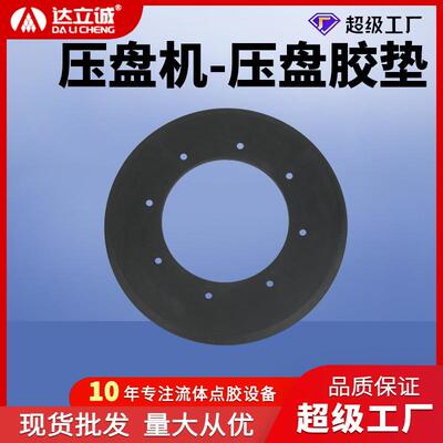 双组份打胶机黑胶压盘胶垫A桶B桶橡胶密封圈