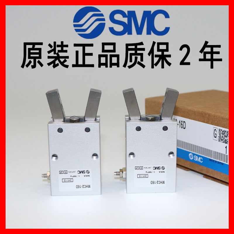 SMC气缸MHC2-10D MHC2-16D  MHC2-20D/MHC2-25D/D2 S S2 C /2气爪