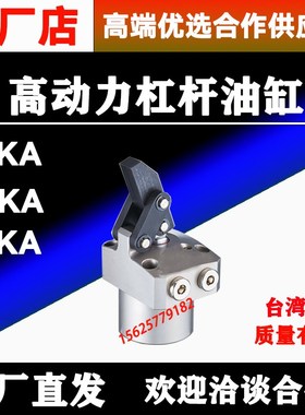 嘉刚CLKA-036C油压压紧缸040/HLKA048G/055L/065R高动力杠杆油缸