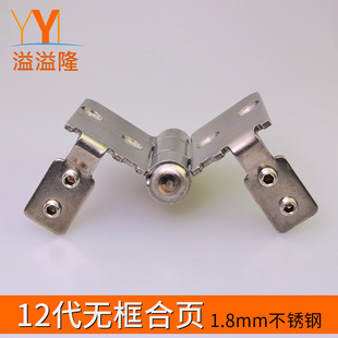 溢溢隆 12代无框玻璃门窗合页折叠阳台玻璃窗铰链连接件蝴蝶合页