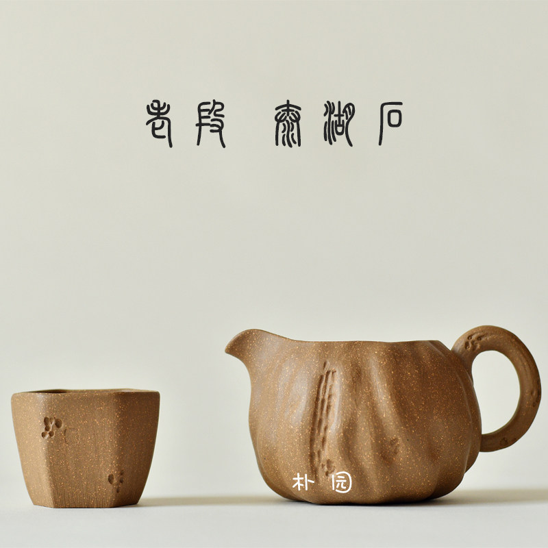 朴园 宜兴紫砂大公道杯原矿老段泥六方太湖石茶具配件手工分茶器