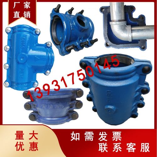哈夫节弯头抢修三通堵漏器变径大小头堵漏器铸铁承插口抢修补漏hb