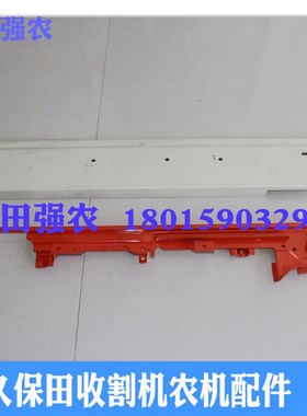 久保田488 588收割机全车农件配件5H401-53144扶禾面板底板