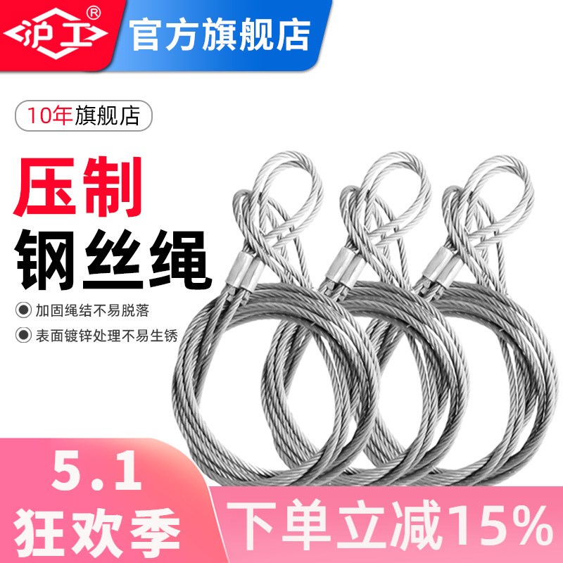 沪工压制双扣钢丝绳插编钢丝绳子吊索行车吊车起重吊装工具索具*