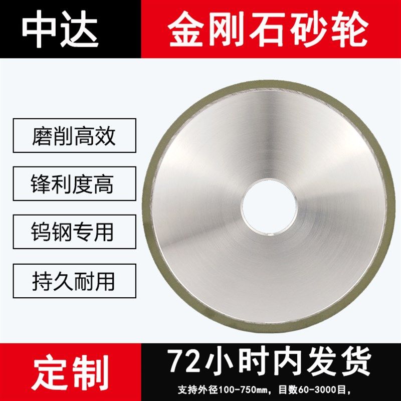 中达树脂金刚石砂轮SDC砂轮硬质合金陶瓷光学玻璃磨床钨钢砂轮