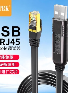 Z-TEK力特usb转console调试线232交换机配置线笔记本电脑USB转rj4