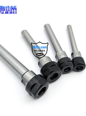 ER直柄延长杆C10-ER11A-100 加硬加长杆C12-ER16A-150 ER20M 25UM