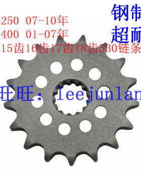 GSX600 XN85 GSX1400  小链盘 小链轮 小齿 小飞 530油封链条