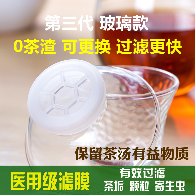 500目超细密无渣玻璃茶漏茶滤茶器功夫茶具配件茶隔漏斗茶过滤网