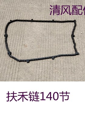 洋马收割机配件 AG600 CE-2 AW50 扶禾链 140节