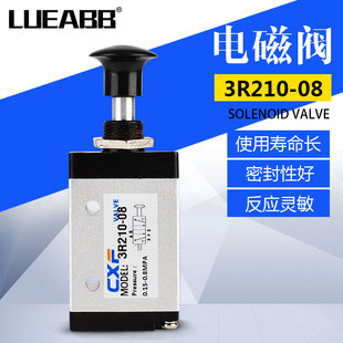 08二位三通 08手拉阀机械阀手动气阀气动开关3R210 气动 3R210