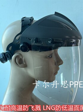 代尔塔防电弧面屏头戴电工绝缘面屏防冲击耐高温面罩防化101308