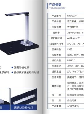 旋鼎兼容交警社会化服务系统QT高拍仪XD-1300AF/可拍纸质保险单上
