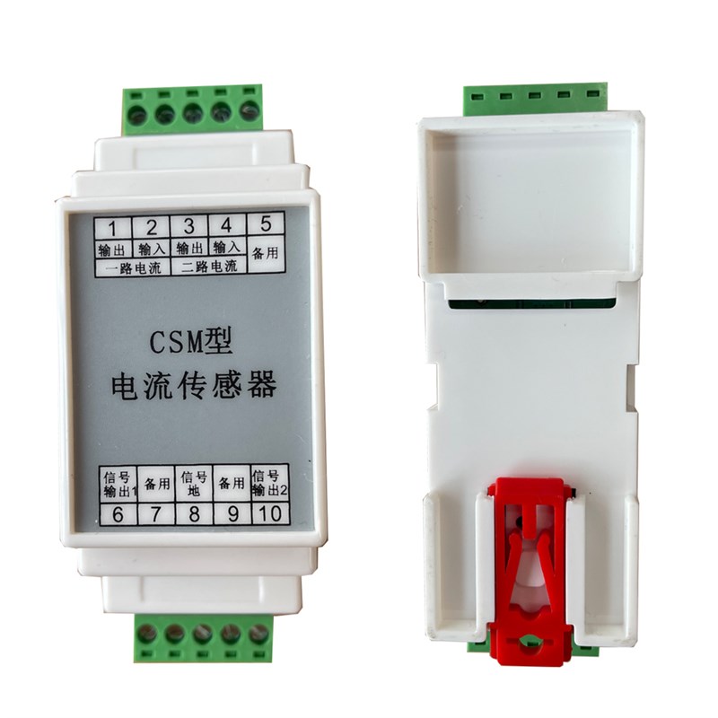 柴油机水泵电流传感器CSM-10  CSM-20充电电流检测20A  30A需定做