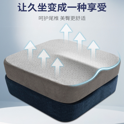 记忆棉坐垫办公室椅子垫学生久坐不累加厚座椅垫凳子透气防屁股痛