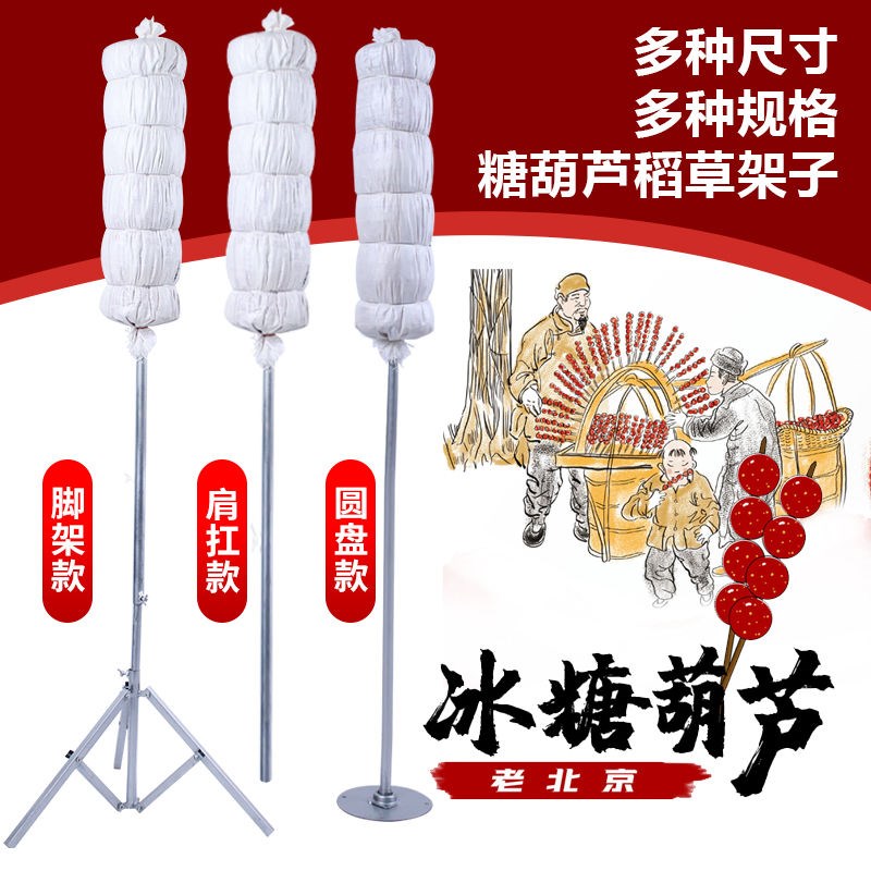 可肩抗移动展示架靶子摆摊便携架子商用冰糖葫芦复古稻草把子