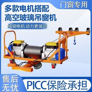 双电机吊机220v轻松吊门窗玻璃防盗网专用吊机家用小型起重升降机