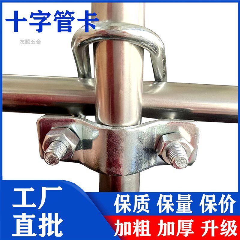 u型管卡水管卡箍十字管卡大全固定管卡抱箍镀锌十字卡单双U型卡扣