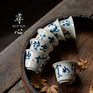 草木灰手写诗句个人杯家用功夫茶具茶杯品茗杯创意陶瓷主人杯 中式