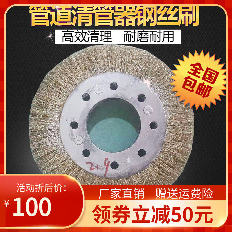 管道钢丝刷测径板管道疏通器试压直板聚氨酯皮碗清管器配件钢板刷