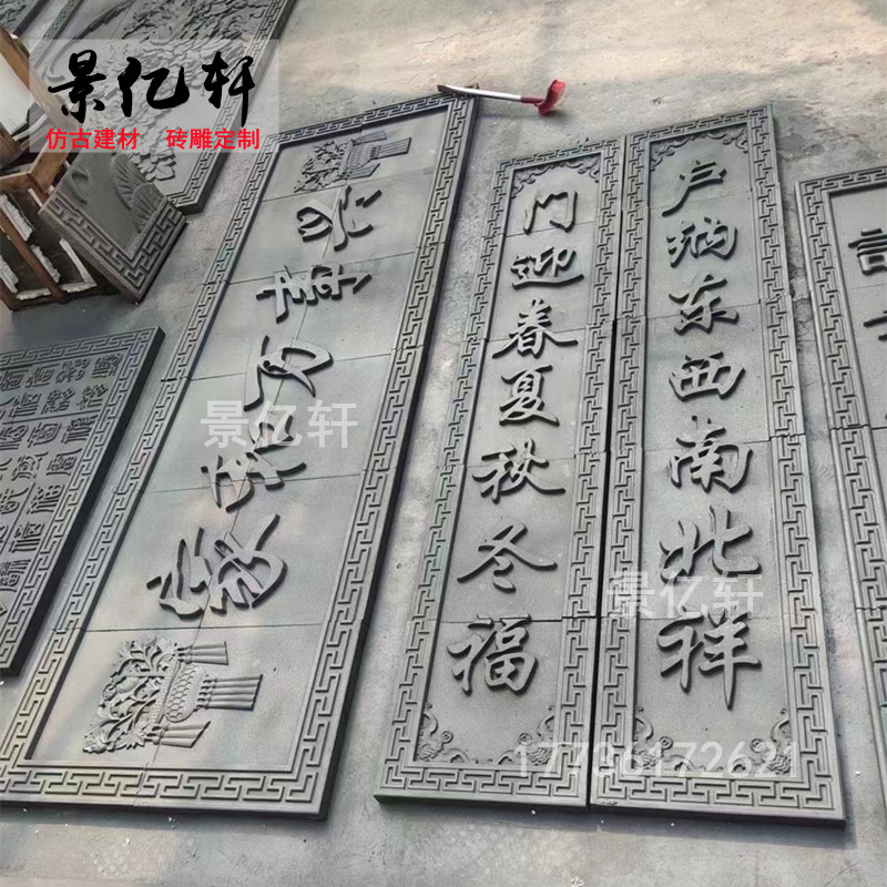 仿古砖雕定制浮雕中式百福图庭院门匾刻字影壁墙福字青砖古建雕刻