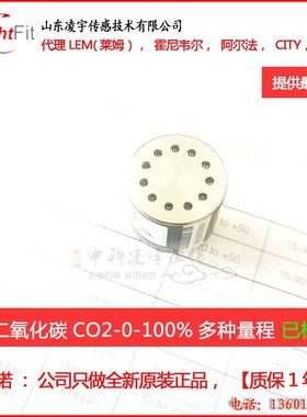 红外甲烷CH4可燃气体传感器CO2二氧化碳丙烷C3H8乙炔C2H2甲醇CH4O