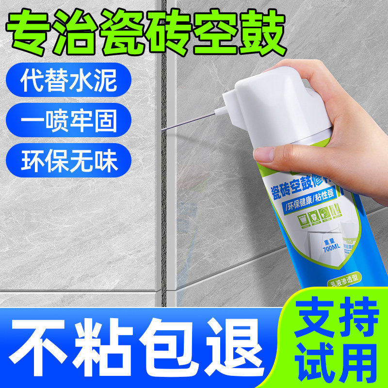 瓷砖空鼓胶磁砖起翘修补胶修复注射填充墙砖胶强力粘合剂地砖背胶