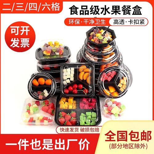 整箱一次性水果切盒子长方形打包盒双拼盘圆形沙拉碗透明水果捞盒