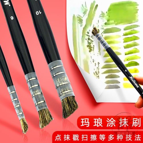 玛琅画笔345涂抹刷水彩风景野猪鬃画笔油画丙烯共用树叶金叶斜笔