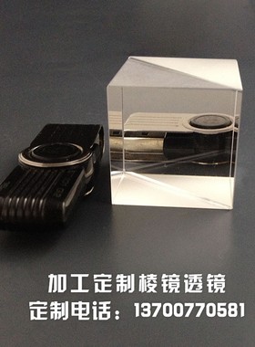 直角反射棱镜胶合立方体30mm斜面外反射偏折90度光学实验全反射镜