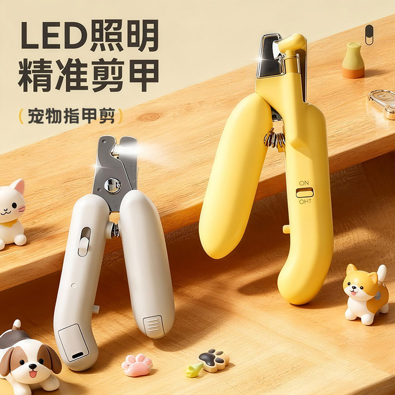 Blanlody猫咪指甲剪狗狗剪甲宠物专用防抓剪血线带灯指甲钳磨甲器