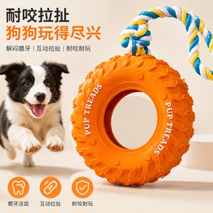 狗狗玩具耐咬磨牙绳结橡胶拔河玩具中大型犬消耗体力咬不烂可藏食