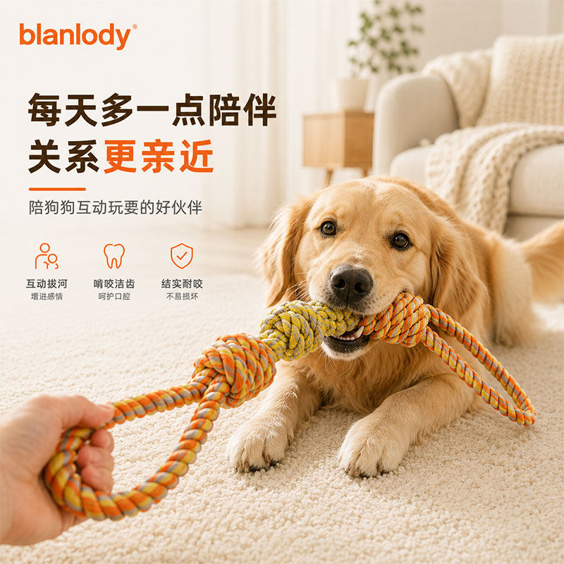 Blanlody狗狗洁牙绳耐撕咬