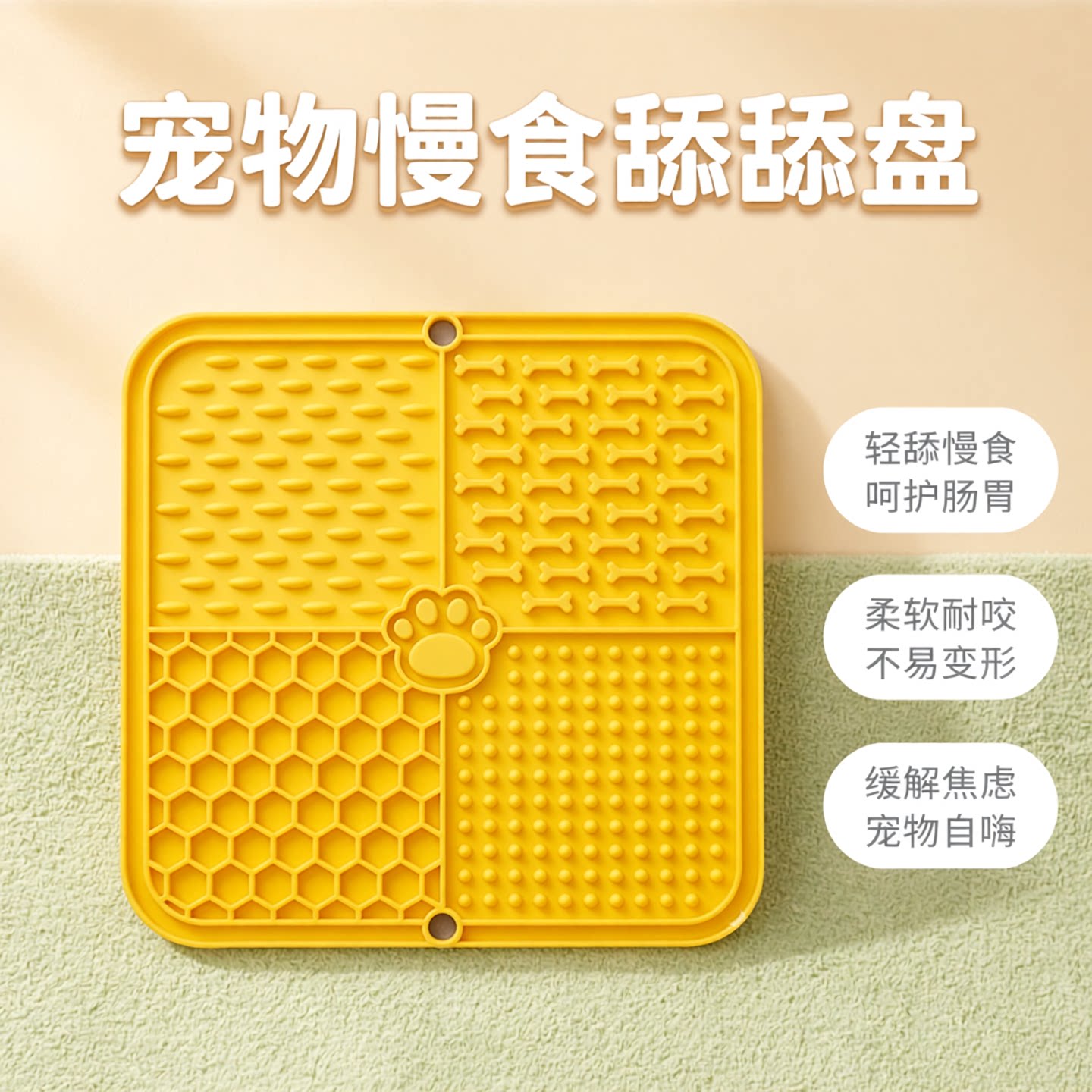 食品级硅胶材质宠物舔食垫图片