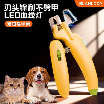 Blanlody宠物指甲剪猫咪狗狗指甲钳带灯指甲刀狗猫爪专用修剪神器