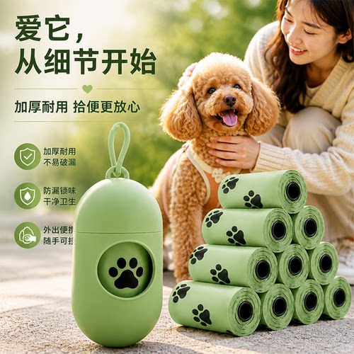 2.4丝特厚捡屎袋垃圾袋