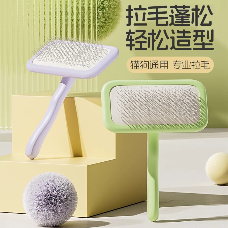 Blanlody猫梳子宠物拉毛梳猫咪狗狗刷毛专用针梳狗毛猫咪祛毛神器