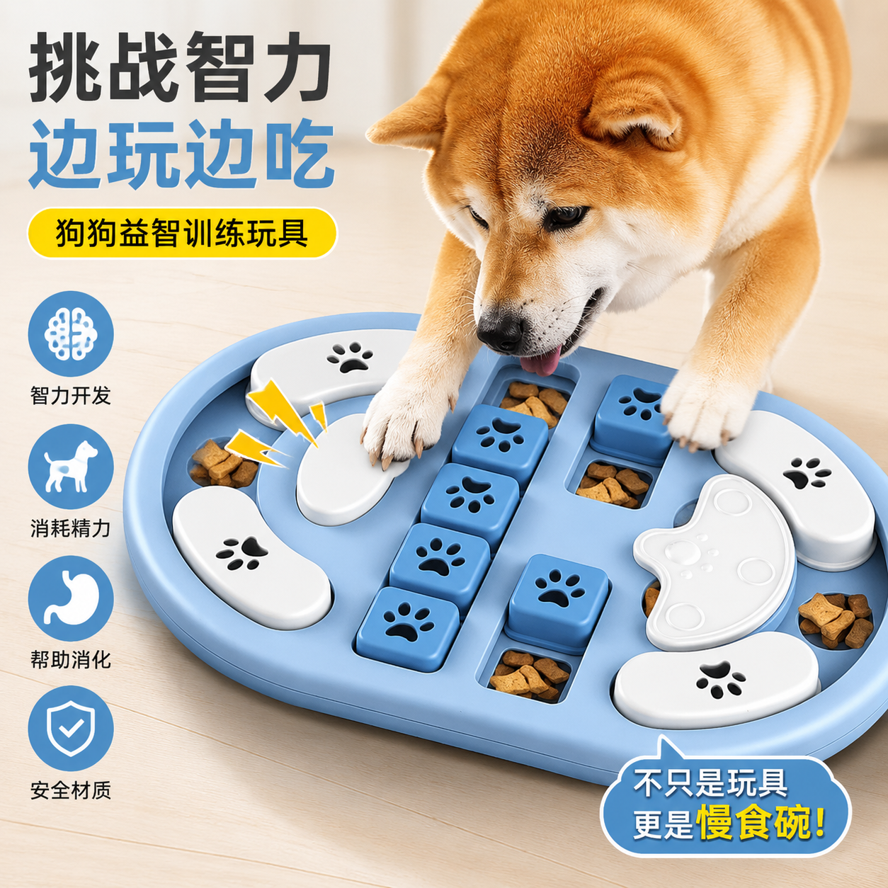 Blanlody宠物益智漏食解闷丰荣玩具狗碗猫咪碗餐垫嗅闻喂食慢食盘
