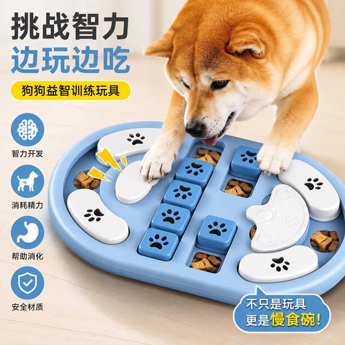 Blanlody宠物益智漏食解闷丰荣玩具狗碗猫咪碗餐垫嗅闻喂食慢食盘