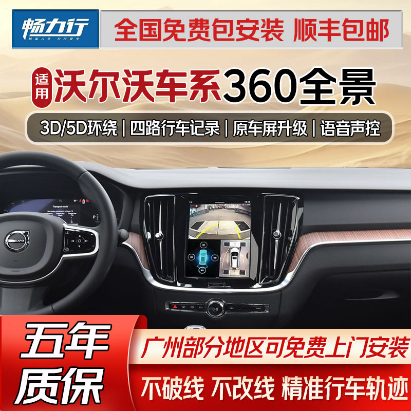 质保五年  全国联保