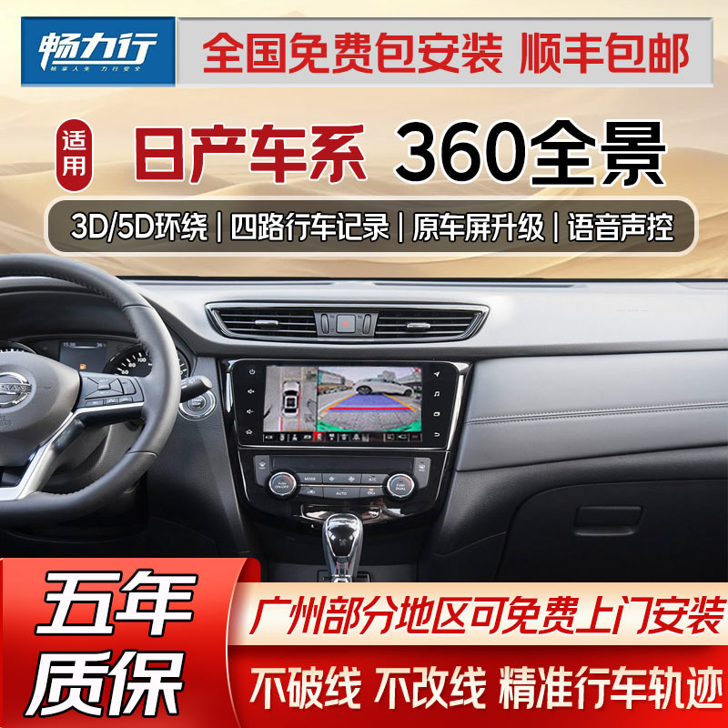360全景影像行车记录仪倒车影像