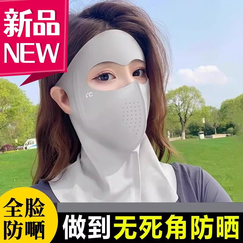 夏季冰丝全脸防晒面罩护颈一体