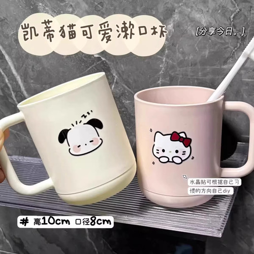 KT猫可爱ins风情侣洗漱杯
