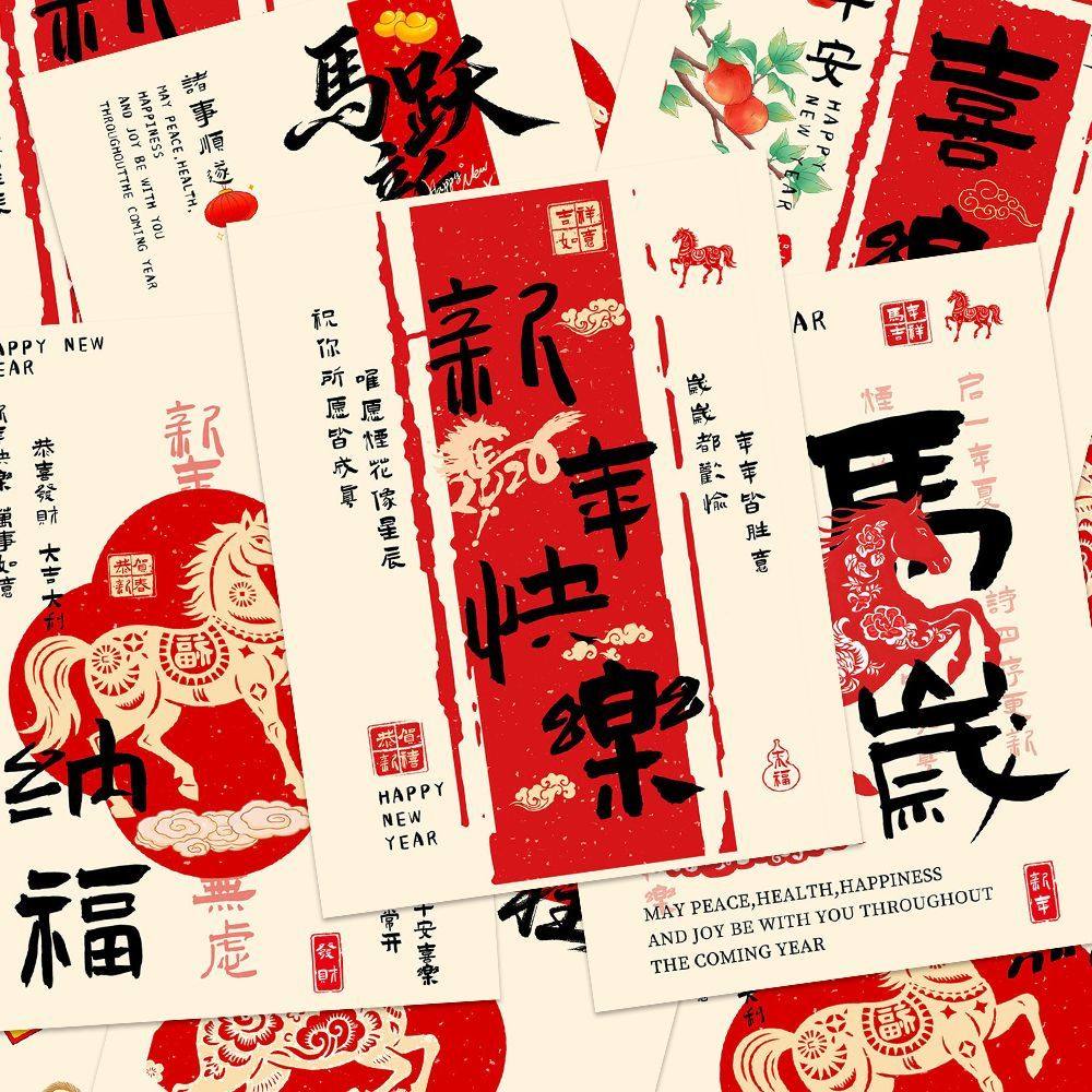 24张2026年马年新年贺卡拍立得新年祝福春节贺卡马年祝福语明信片,文具电教/文化用品/商务用品,贺卡/明信片,淘宝优惠券,粉丝福利购,淘宝优惠卷