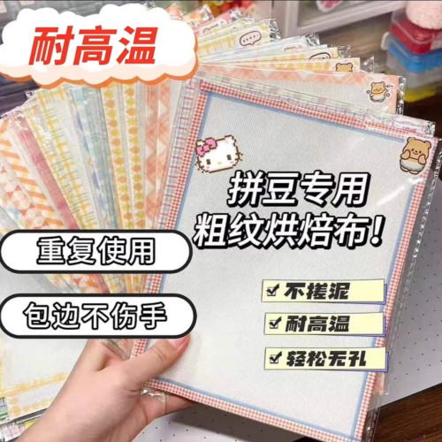 EVA加厚不粘耐高温拼豆工具包