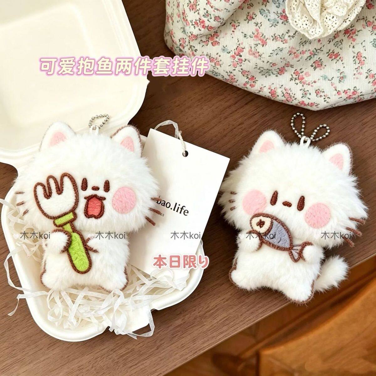 可爱小猫毛绒包挂件钥匙扣